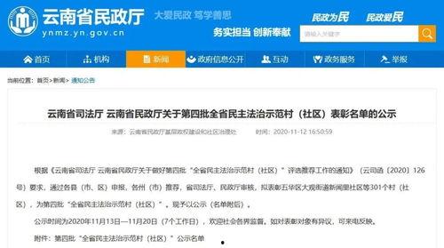 广南新闻爆料最新消息,最新爆料揭示惊人内幕，事件进展追踪！