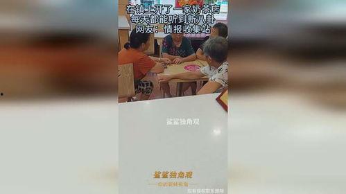 最新八卦爆料奶茶店,揭秘网红奶茶店背后的神秘八卦