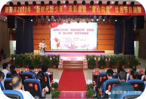 南阳十三中最新爆料,揭秘校园风云背后的故事