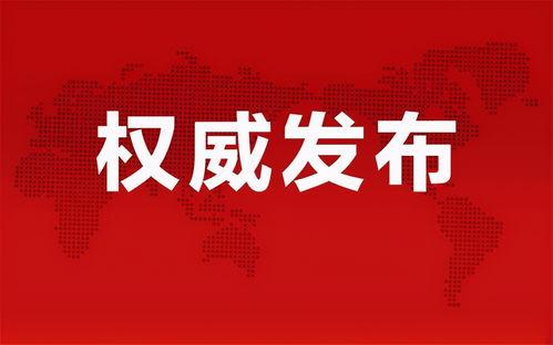 济南爆料青岛事件最新消息,最新进展及各方反应汇总