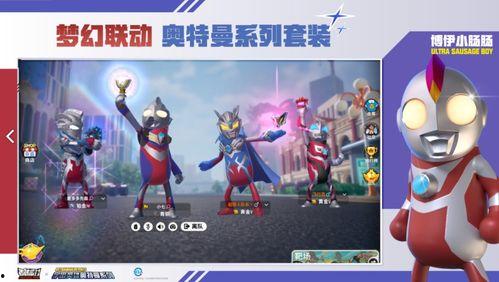 香肠派对四周年最新爆料,全新爆料揭秘，狂欢盛宴即将开启！