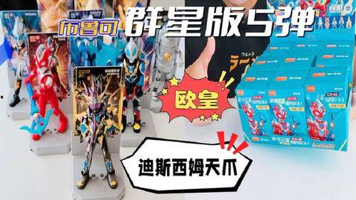 布鲁可9弹最新爆料,揭秘神秘角色与剧情高潮！”
