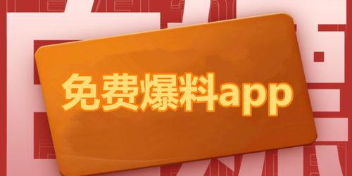 66吃瓜最新爆料平台,揭秘娱乐圈最新热点事件